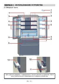 Страница 12
