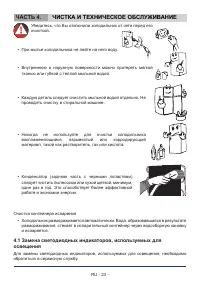 Страница 25