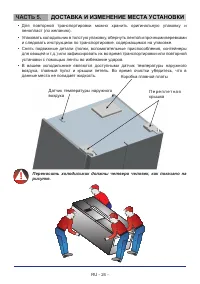 Страница 26