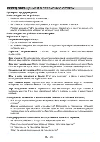 Страница 28