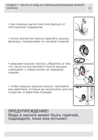 Страница 66