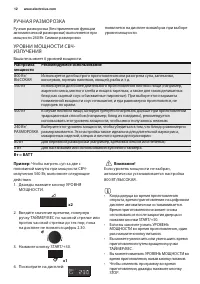 Страница 12