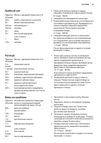 Страница 21