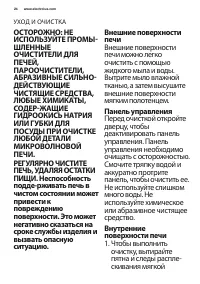 Страница 24