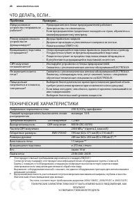 Страница 26