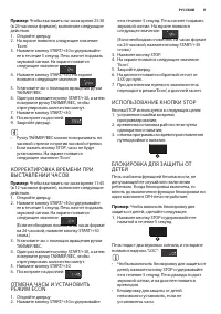 Страница 9