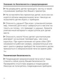 Страница 10