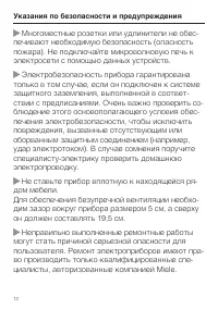 Страница 12