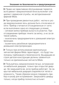 Страница 13
