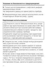 Страница 14