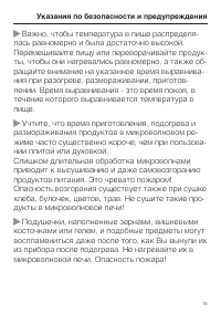 Страница 15