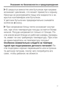 Страница 17