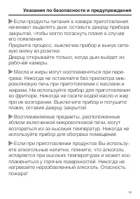 Страница 19