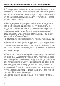 Страница 20