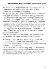 Страница 21