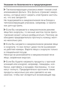 Страница 22