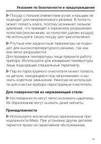 Страница 23