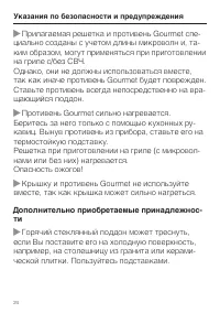 Страница 24