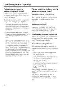 Страница 26