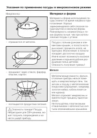 Страница 27