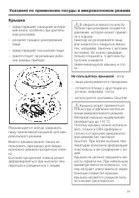 Страница 31