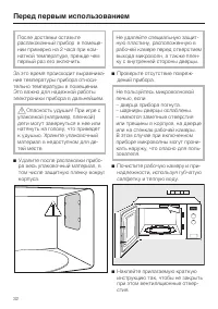 Страница 32