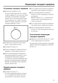 Страница 33