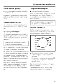 Страница 35