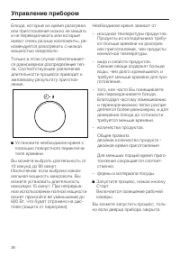 Страница 36