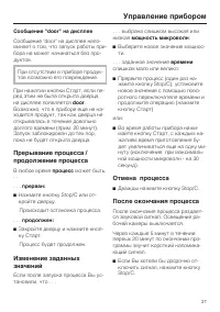 Страница 37