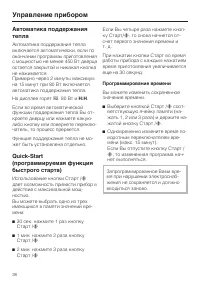 Страница 38