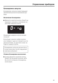 Страница 39