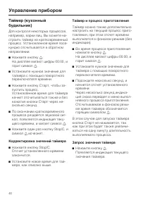 Страница 40