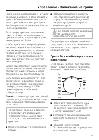 Страница 41