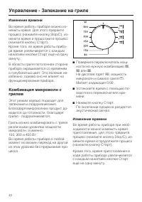 Страница 42