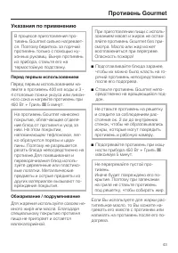 Страница 43