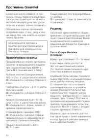 Страница 44