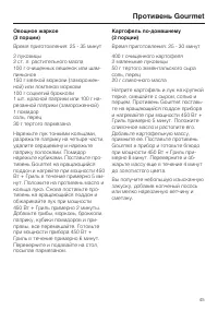 Страница 45
