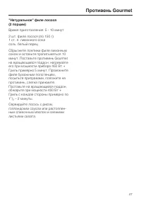 Страница 47