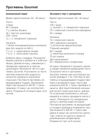 Страница 48