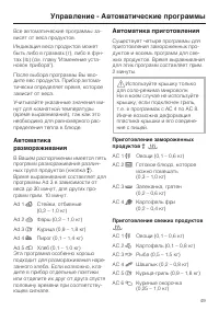 Страница 49