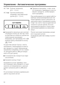 Страница 50
