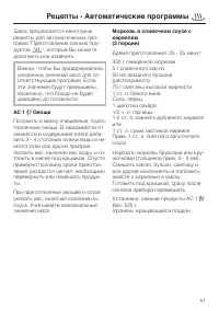 Страница 51