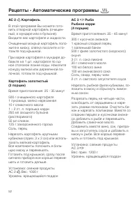 Страница 52
