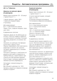 Страница 53