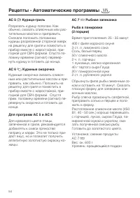 Страница 54