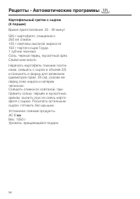 Страница 56