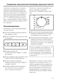 Страница 57