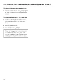 Страница 58
