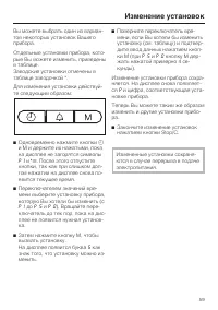 Страница 59
